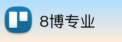 8博专业 Logo